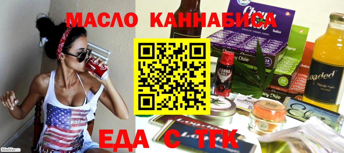 Печенье с ТГК конопля  Вход с VPN  Кировск 