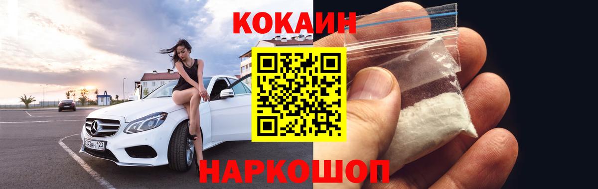 COCAIN Columbia  Вход с VPN  КОКАИН  Кировск  Кокаин Fish Scale 