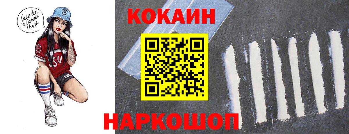 Cocaine Колумбийский Кировск
