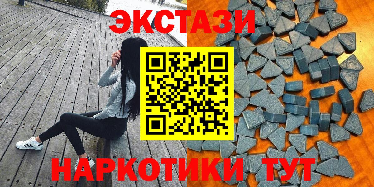 Ecstasy  Ecstasy 99%  Вход с VPN  Кировск  Экстази 280 MDMA 