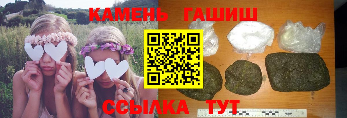 ГАШИШ гашик Кировск