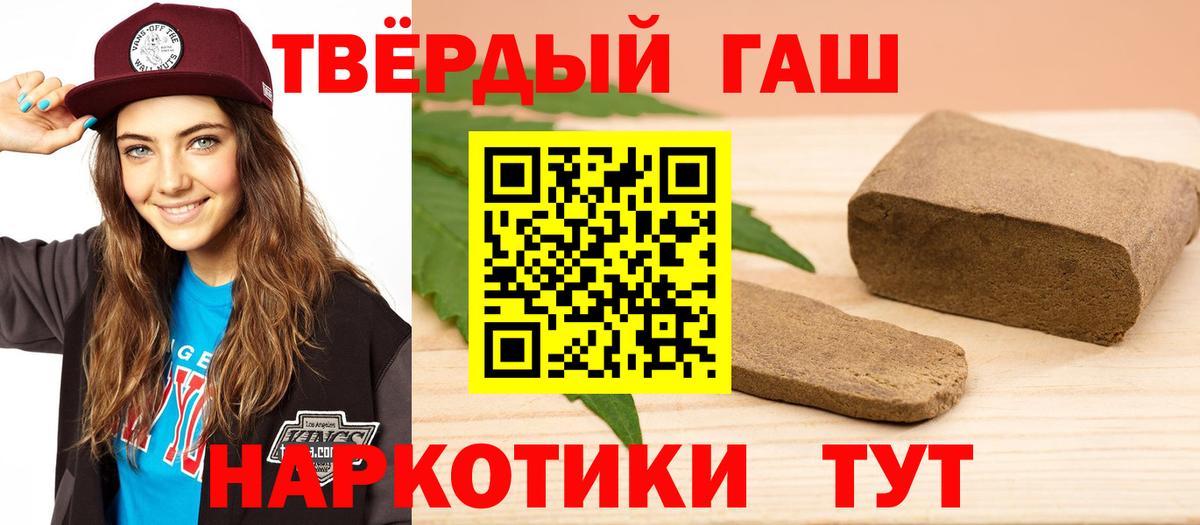 ГАШИШ гашик  Гашиш гарик  Вход с VPN  сколько стоит  Кировск 