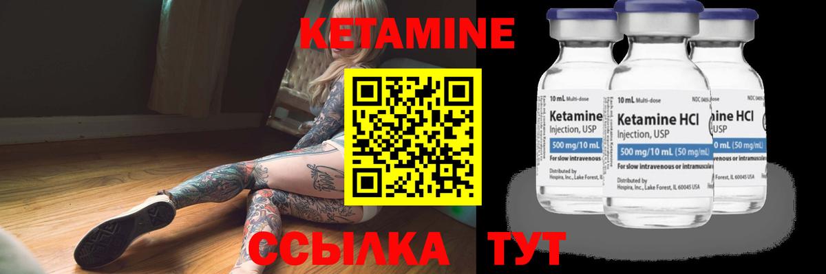 КЕТАМИН VHQ  КЕТАМИН VHQ  Кировск  Вход с VPN 