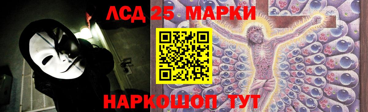 ЛСД экстази  Вход с VPN  LSD-25 экстази ecstasy  гидра   Лсд 25 экстази кислота  Кировск 