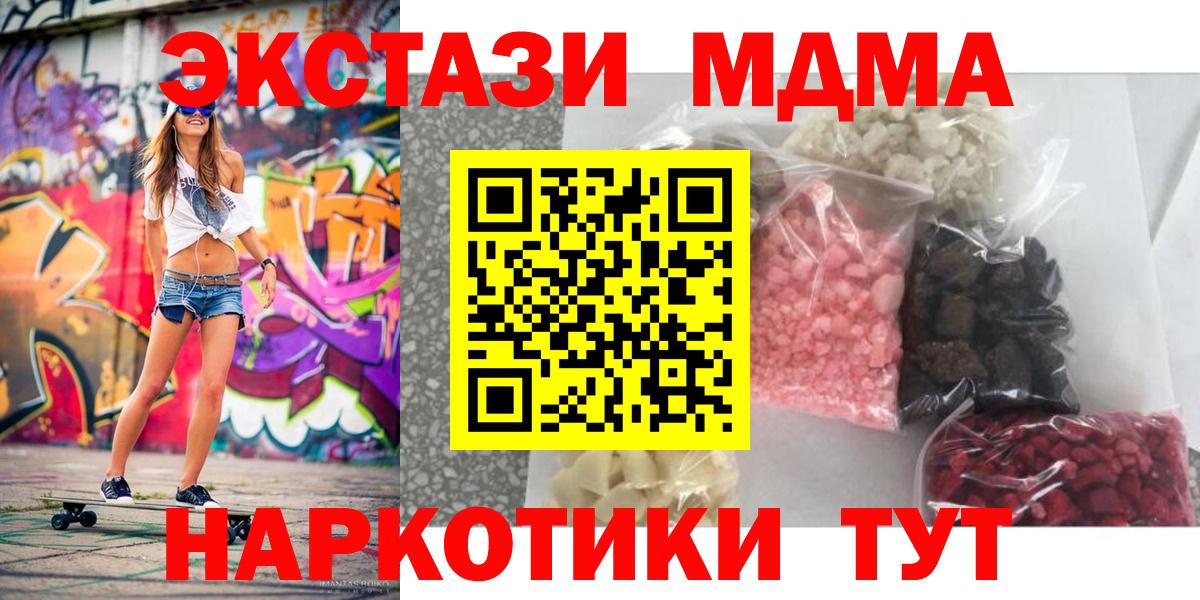 MDMA Molly  Вход с VPN  MDMA VHQ  MDMA  Кировск 