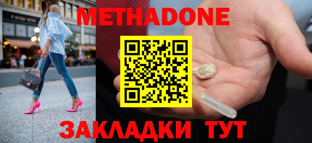 Кировск  МЕТАДОН VHQ  Вход с VPN 