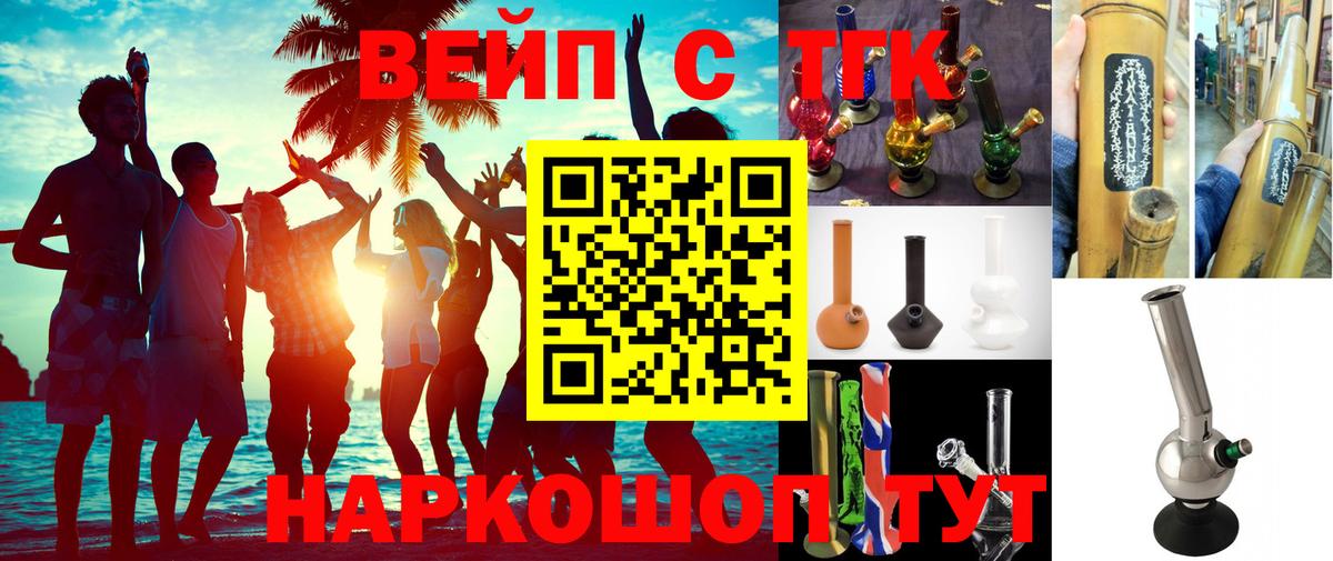 ТГК концентрат  дарнет шоп  Вход с VPN  Кировск  ТГК концентрат 